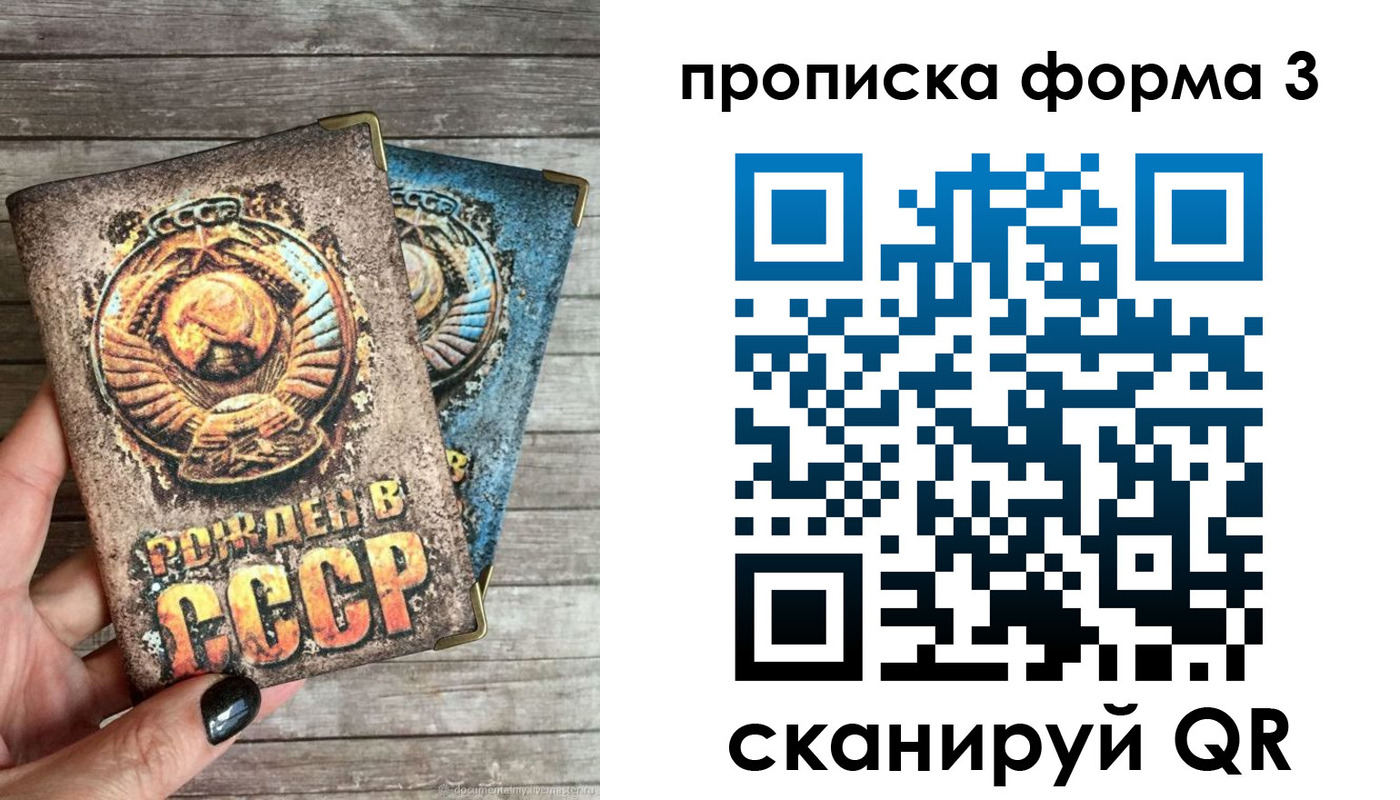 прописка для работы в Рославле