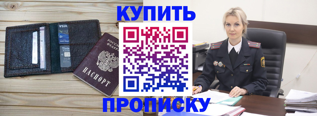 найти адрес прописки в Рославле