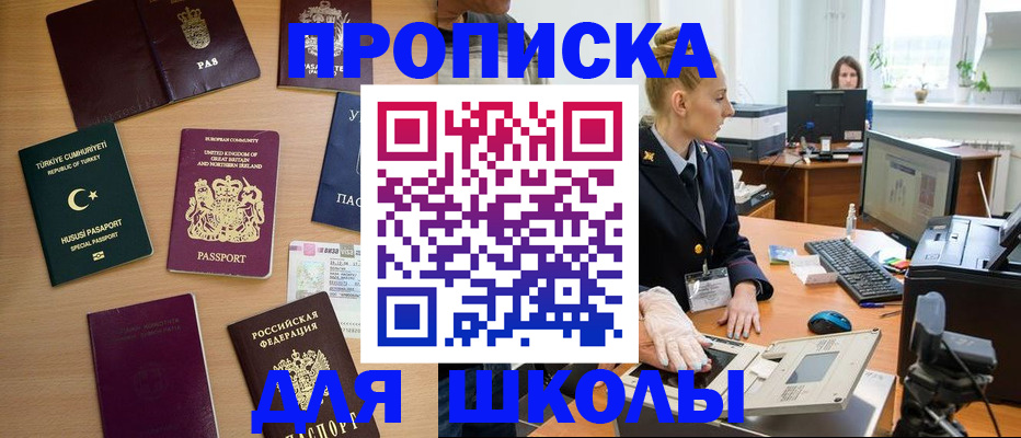 где прописаться в Рославле