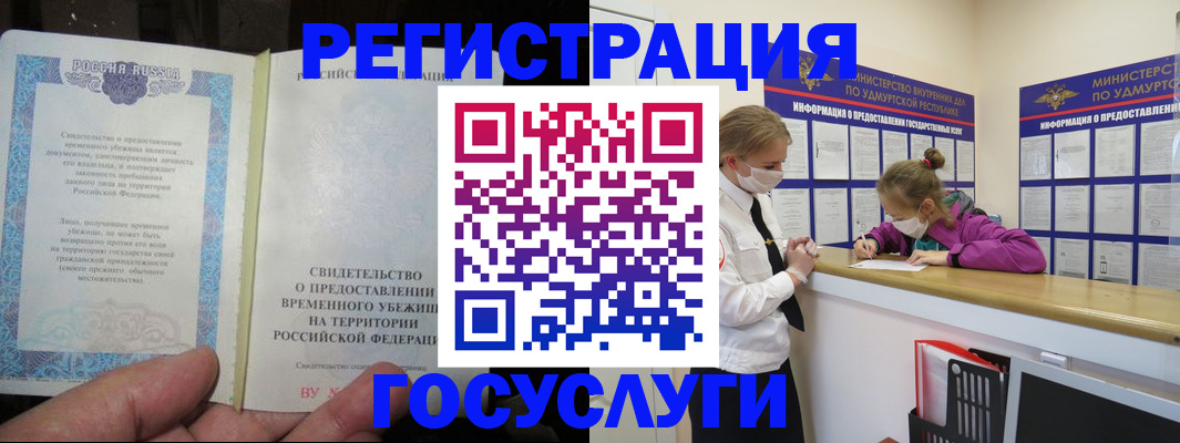 прописка для военкомата в Рославле