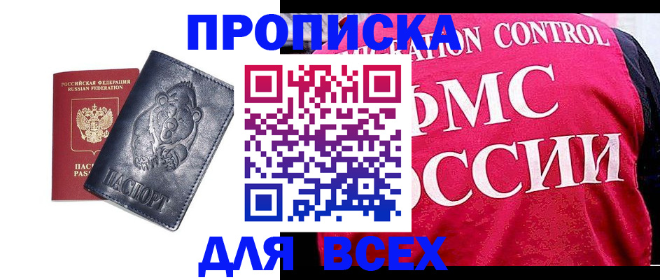 временная регистрация собственник в Рославле