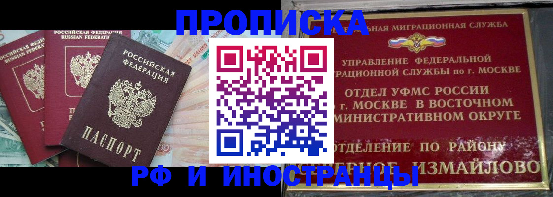 временная регистрация в Рославле