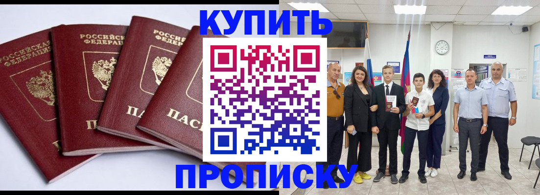 миграционный учет в Рославле