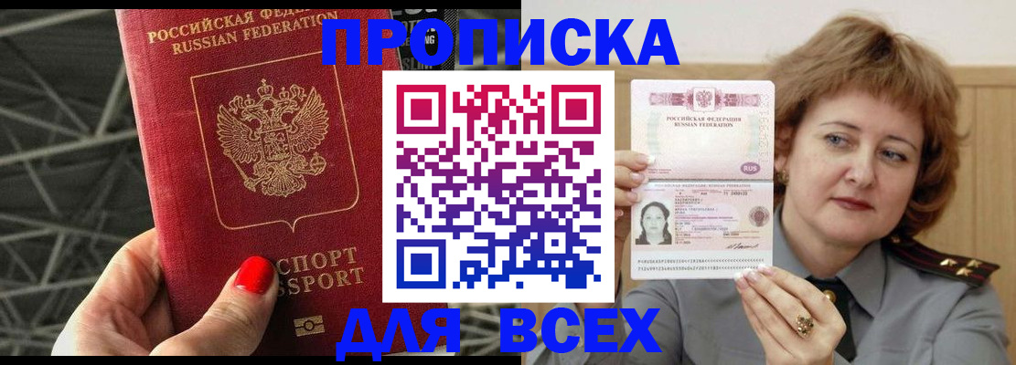 временная регистрация собственник в Рославле